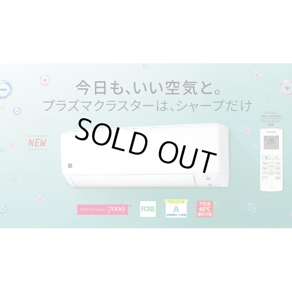画像3: [在庫あり・基本工事費込] シャープ AY-S22DH エアコン 6畳 ルームエアコン DHシリーズ 単相100V15A 冷暖房時6畳程度 ホワイト系 ☆2 (3)