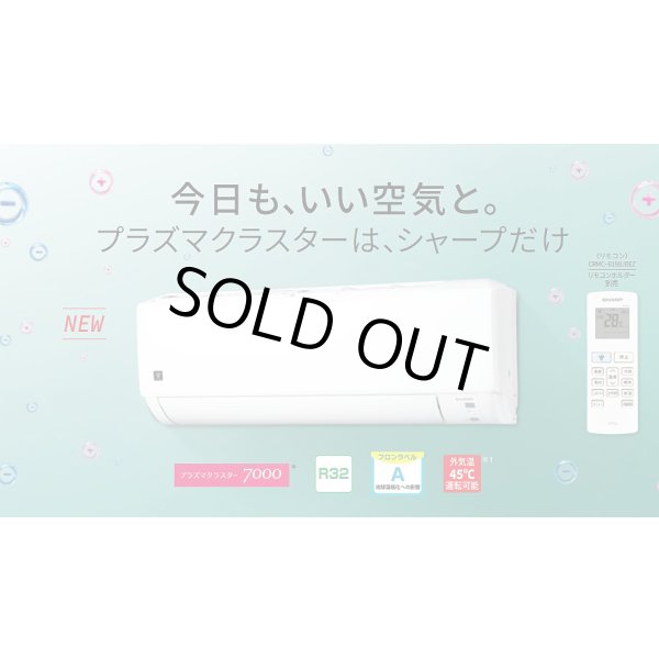 画像3: [在庫あり・基本工事費込] シャープ AY-S28DH エアコン 10畳 ルームエアコン DHシリーズ 単相100V15A 冷暖房時10畳程度 ホワイト系 ☆2 (3)