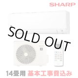 画像: [在庫あり・基本工事費込] シャープ AY-S40DH2 エアコン 14畳 ルームエアコン DHシリーズ 単相200V15A 冷暖房時14畳程度 ホワイト系 ☆2