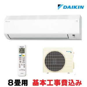 画像: [在庫あり・基本工事費込] ダイキン S254ATES-W エアコン 8畳 ルームエアコン Eシリーズ 単相100V 15A 8畳程度 ホワイト (S253ATES-W 後継品) ☆2
