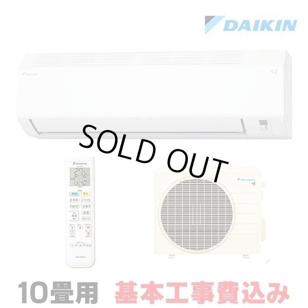 画像1: [在庫あり・基本工事費込] ダイキン S284ATES-W エアコン 10畳 ルームエアコン Eシリーズ 単相100V 15A 10畳程度 ホワイト (S283ATES-W 後継品) ☆2 (1)