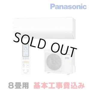 画像: [在庫あり・基本工事費込] パナソニック CS-253DHX-W エアコン 8畳 ルームエアコン HXシリーズ ナノイーX 単相100V 8畳程度 クリスタルホワイト ☆2