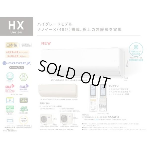 画像2: [在庫あり・基本工事費込] パナソニック CS-633DHX2-W エアコン 20畳 ルームエアコン HXシリーズ ナノイーX 単相200V 20畳程度 クリスタルホワイト ☆2 (2)