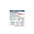 画像2: ハウジングエアコン パナソニック [CS-B224DC2 + 化粧グリル] 1方向天井ビルトイン 6畳程度 単相200V ♭♪ (CS-B229CC2-SETの後継品) (2)