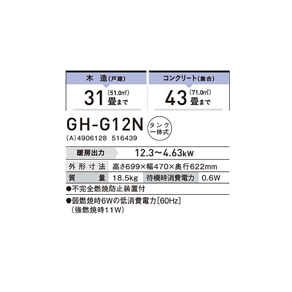 画像2: コロナ GH-G12N(A) ブルーバーナ  木造31畳用  ブルーメタリック♭ (2)