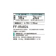 画像2: コロナ FF-IR6824(TG) 寒冷地用大型ストーブ フィルネオ 木造18畳用 別置タンク式(別売) グランドブラウン♭ (2)