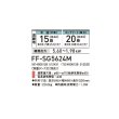 画像2: コロナ FF-SG5624M(TG) 寒冷地用大型ストーブ スペースネオミニ 木造15畳用 別置タンク式(別売) グランドブラウン♭ (2)