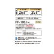 画像2: コロナ FF-100J(W) 寒冷地用大型ストーブ FF温風 標準タイプ 別置タンク式 ポット式 木造26畳用 専用給排気筒別梱包 フロスティホワイト♭ (2)