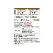 画像2: コロナ FF-B110J(W) 寒冷地用大型ストーブ FF温風 業務用 ビルトイン 防火性能認証品 別置タンク ポット式 木造29畳用 専用給排気筒別梱包 フロスティホワイト♭ (2)