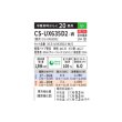 画像2: パナソニック CS-UX635D2-W エアコン 20畳 ルームエアコン UXシリーズ 寒冷地仕様 単相200V 20畳程度 クリスタルホワイト(CS-UX634D2-Wの後継品)　♭ (2)