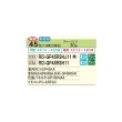 画像2: 日立 RCI-GP45RSHJ11 業務用エアコン てんかせ4方向 シングル 省エネの達人 45型 1.8馬力 単相 200V(RCI-GP45RSHJ9の後継品)♪ (2)