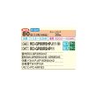 画像2: 日立 RCI-GP80RSHPJ11 業務用エアコン てんかせ4方向 同時ツイン 省エネの達人 80型 3.0馬力 単相 200V(RCI-GP80RSHPJ9の後継品)♪ (2)