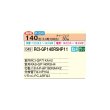 画像2: 日立 RCI-GP140RSHP11 業務用エアコン てんかせ4方向 同時ツイン 省エネの達人 140型 5.0馬力 三相 200V(RCI-GP140RSHP9の後継品)♪ (2)