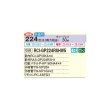 画像2: 日立 RCI-GP224RSHW5 業務用エアコン てんかせ4方向 同時フォー 省エネの達人 224型 8.0馬力 三相 200V(RCI-GP224RSHW4の後継品)♪ (2)