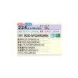画像2: 日立 RCID-GP224RGHW4 業務用エアコン てんかせ2方向 同時フォー 省エネの達人プレミアム 224型 8.0馬力 三相 200V(RCID-GP224RGHW3の後継品)♪ (2)