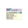 画像2: 日立 RCID-GP280RGHW4 業務用エアコン てんかせ2方向 同時フォー 省エネの達人プレミアム 280型 10.0馬力 三相 200V(RCID-GP280RGHW3の後継品)♪ (2)