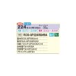 画像2: 日立 RCIS-GP224RGHW4 業務用エアコン てんかせ1方向 同時フォー 省エネの達人プレミアム 224型 8.0馬力 三相 200V(RCIS-GP224RGHW3の後継品)♪ (2)