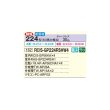 画像2: 日立 RCIS-GP224RSHW4 業務用エアコン てんかせ1方向 同時フォー 省エネの達人 224型 8.0馬力 三相 200V(RCIS-GP224RSHW3の後継品)♪ (2)