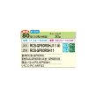 画像2: 日立 RCB-GP80RSHJ11 業務用エアコン ビルトイン シングル 省エネの達人 80型 3.0馬力 単相 200V(RCB-GP80RSHJ9の後継品)♪ (2)