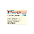 画像2: 日立 RCB-GP140RSHP11 業務用エアコン ビルトイン 同時ツイン 省エネの達人 140型 5.0馬力 三相 200V(RCB-GP140RSHP9の後継品)♪ (2)