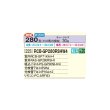 画像2: 日立 RCB-GP280RSHW4 業務用エアコン ビルトイン 同時フォー 省エネの達人 280型 10.0馬力 三相 200V(RCB-GP280RSHW3の後継品)♪ (2)