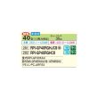 画像2: 日立 RPI-GP40RGHJC8 業務用エアコン てんうめ シングル 中静圧型 省エネの達人プレミアム 40型 1.5馬力 単相 200V(RPI-GP40RGHJC7の後継品)♪ (2)