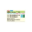 画像2: 日立 RPI-GP45RSHJC11 業務用エアコン てんうめ シングル 中静圧型 省エネの達人 45型 1.8馬力 単相 200V(RPI-GP45RSHJC9の後継品)♪ (2)