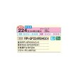 画像2: 日立 RPI-GP224RSHGC4 業務用エアコン てんうめ 同時トリプル 中静圧型 省エネの達人 224型 8.0馬力 三相 200V(RPI-GP224RSHGC3の後継品)♪ (2)