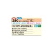 画像2: 日立 RPC-GP280RGHP4 業務用エアコン てんつり 同時ツイン 省エネの達人プレミアム 280型 10.0馬力 三相 200V(RPC-GP280RGHP3の後継品)♪ (2)