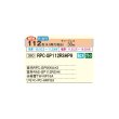 画像2: 日立 RPC-GP112RSHP9 業務用エアコン てんつり 同時ツイン 省エネの達人 112型 4.0馬力 三相 200V(RPC-GP112RSHP8の後継品)♪ (2)