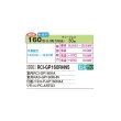 画像2: 日立 RCI-GP160RHN5 業務用エアコン てんかせ4方向 シングル 寒さ知らず 寒冷地向け 160型 6.0馬力 三相 200V(RCI-GP160RHN4の後継品)♪ (2)