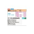画像2: 日立 RCI-GP80RHNP5 業務用エアコン てんかせ4方向 同時ツイン 寒さ知らず 寒冷地向け 80型 3.0馬力 三相 200V(RCI-GP80RHNP4の後継品)♪ (2)