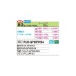 画像2: 日立 RCIS-GP80RHN4 業務用エアコン てんかせ1方向 シングル 寒さ知らず 寒冷地向け 80型 3.0馬力 三相 200V(RCIS-GP80RHN3の後継品)♪ (2)