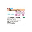 画像2: 日立 RCIS-GP112RHNP4 業務用エアコン てんかせ1方向 同時ツイン 寒さ知らず 寒冷地向け 112型 4.0馬力 三相 200V(RCIS-GP112RHNP3の後継品)♪ (2)