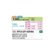 画像2: 日立 RPCK-GP140RHN4 業務用エアコン 厨房用てんつり シングル 寒さ知らず 寒冷地向け 140型 5.0馬力 三相 200V(RPCK-GP140RHN3の後継品)♪ (2)