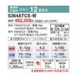 画像2: [在庫あり] ダイキン S364ATCS-W エアコン 12畳 ルームエアコン CXシリーズ 単相100V 20A 12畳程度 ホワイト (S363ATCS-W 後継品) ♭☆2 (2)