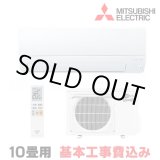 画像: [在庫あり・基本工事費込] 三菱 MSZ-KXV2824S(W) エアコン 10畳 ルームエアコン KXVシリーズ ズバ暖 寒冷地 単相200V/15A 10畳程度 ピュアホワイト ☆2
