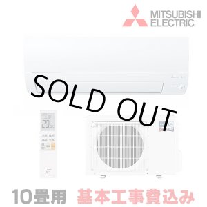 画像: [在庫あり・基本工事費込] 三菱 MSZ-KXV2824S(W) エアコン 10畳 ルームエアコン KXVシリーズ ズバ暖 寒冷地 単相200V/15A 10畳程度 ピュアホワイト ☆2
