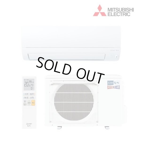 画像1: [在庫あり] 三菱 MSZ-KXV2225(W) エアコン 6畳 ルームエアコン KXVシリーズ ズバ暖 寒冷地 単相100Ｖ/20A 6畳程度 ピュアホワイト MSZ-KXV2224-W後継品 ♭☆2 (1)