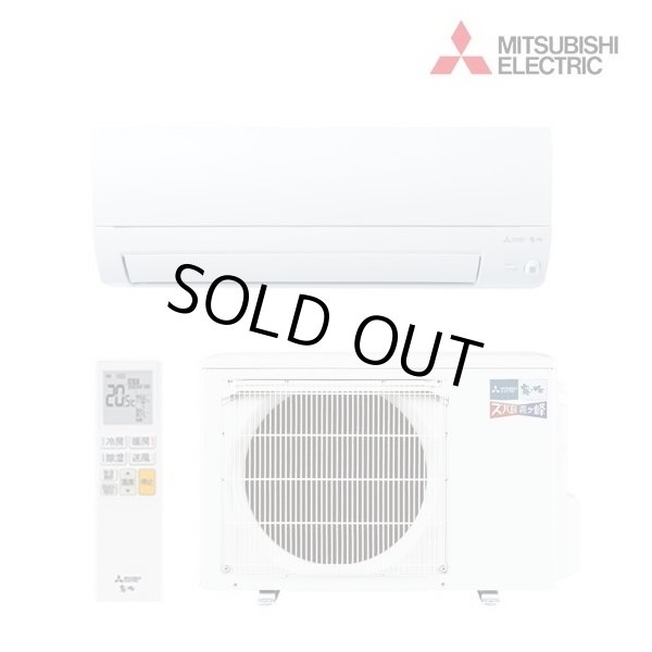 画像1: [在庫あり] 三菱 MSZ-KXV2525(W) エアコン 8畳 ルームエアコン KXVシリーズ ズバ暖 寒冷地 単相100Ｖ/20A 8畳程度 ピュアホワイト MSZ-KXV2524-W後継品 ♭☆2 (1)