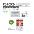 画像2: トヨトミ RS-H2924 ポータブル石油ストーブ シングル燃焼 ハンドルタイプ コンクリート10畳 木造8畳まで ホワイト (2)