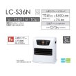 画像2: トヨトミ LC-S36N 石油ファンヒーター 人感センサーモデル コンクリート13畳 木造10畳まで ホワイト (2)