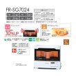 画像2: トヨトミ FR-SG7024 FF式ストーブ FRシリーズ 人感センサーモデル タンク別置き コンクリート25畳(温暖地)29畳(寒冷地) 木造18畳まで ホワイト (2)
