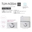 画像2: トヨトミ TUH-N35M(発注単位：4台) 超音波加湿器 6〜10畳 シャルドネホワイト (2)