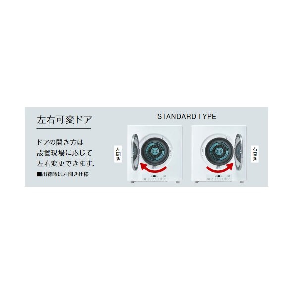 画像2: リンナイ [RDT-80(A) 都市ガス] ガス衣類乾燥機 乾太くん スタンダードタイプ ガスコード接続タイプ 乾燥容量8.0kg ♪∀ (2)