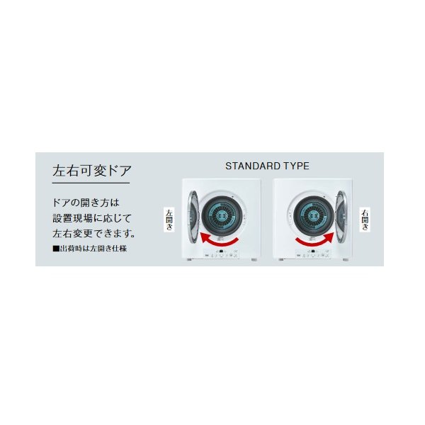 画像2: リンナイ [RDT-80U(A) 都市ガス] ガス衣類乾燥機 乾太くん スタンダードタイプ ネジ接続タイプ 乾燥容量8.0kg 受注生産品 ♪§ (2)
