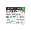 画像2: パナソニック CS-365DHX2-W エアコン 12畳 ルームエアコン HXシリーズ ナノイーX 単相200V 12畳程度 クリスタルホワイト (CS-364DHX2-Wの後継品) (2)
