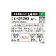 画像2: パナソニック CS-405DHX-C エアコン 14畳 ルームエアコン HXシリーズ ナノイーX 単相100V 14畳程度 ノーブルベージュ (CS-404DHX-Cの後継品) (2)
