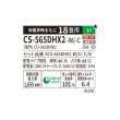 画像2: パナソニック CS-565DHX2-W エアコン 18畳 ルームエアコン HXシリーズ ナノイーX 単相200V 18畳程度 クリスタルホワイト (CS-564DHX2-Wの後継品) (2)