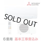 画像: [在庫あり・基本工事費込] 三菱 MSZ-KXV2224(W) エアコン 6畳 ルームエアコン KXVシリーズ ズバ暖 寒冷地 単相100V/20A 6畳程度 ピュアホワイト ☆2